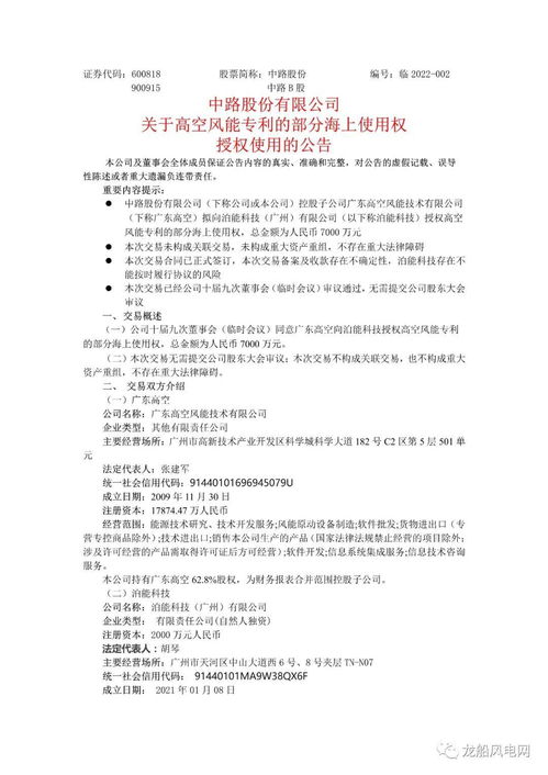 只盯研发而无收入？风电企业授权部分专利，布局信息系统运行维护服务
