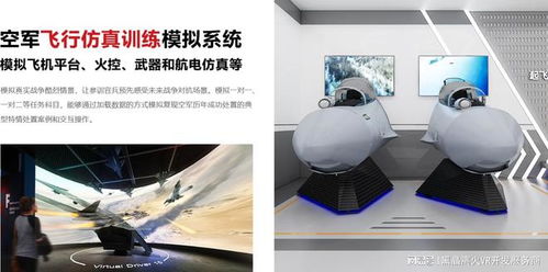 XR空天战争酷烈场景仿真系统 信息系统运行维护服务的关键作用